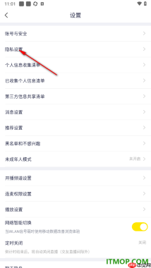 YY直播手机版设置加我为好友时需要验证身份的方法