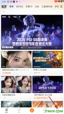 斗鱼手机版设置下播后自动跳转到推荐直播间的方法