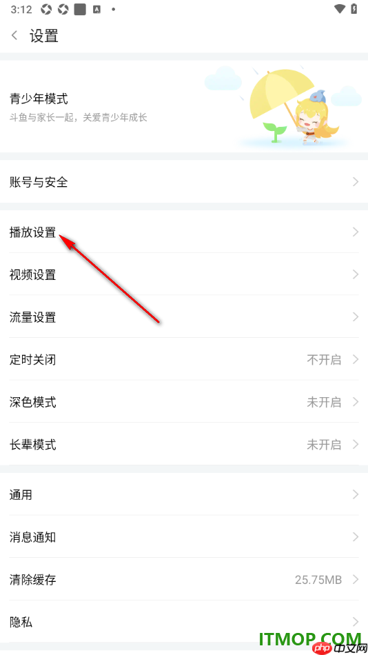 斗鱼手机版设置下播后自动跳转到推荐直播间的方法