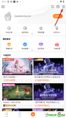 斗鱼手机版设置下播后自动跳转到推荐直播间的方法