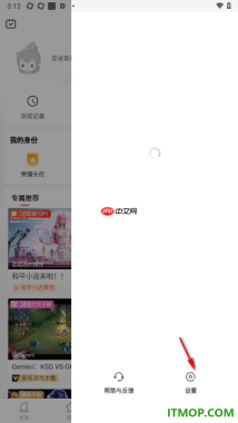 斗鱼手机版设置下播后自动跳转到推荐直播间的方法