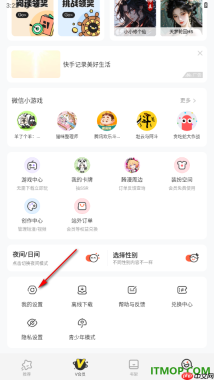 腾讯动漫手机版设置一键清除浏览缓存数据的方法