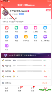 乐嗨直播手机版设置允许应用使用麦克风功能的方法