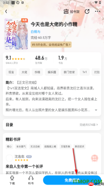 qq阅读手机版设置切换为横屏模式阅读小说的方法
