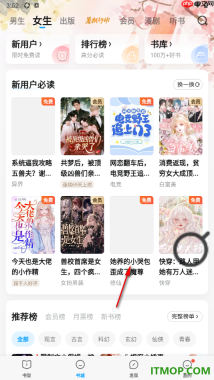 qq阅读手机版设置切换为横屏模式阅读小说的方法