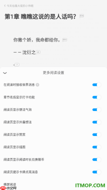 qq阅读手机版设置切换为横屏模式阅读小说的方法