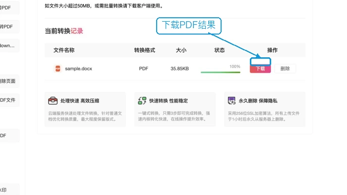 Word怎么在线转换成PDF?转换后如何检查分页和字体?