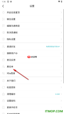 一伴婚恋专业版手机版查看黑名单列表用户的方法