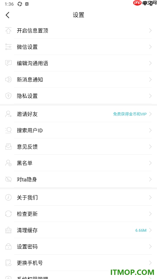 一伴婚恋专业版手机版查看黑名单列表用户的方法