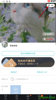 一伴婚恋专业版手机版查看黑名单列表用户的方法