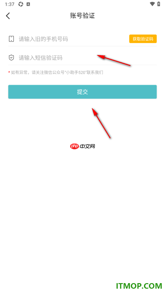 一伴婚恋专业版手机版设置更换已绑定的手机号的方法