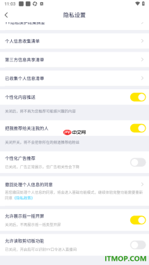 YY直播手机版设置关闭个性化广告推荐的方法