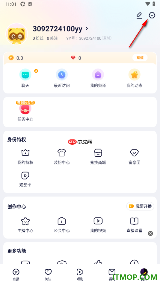 YY直播手机版设置关闭个性化广告推荐的方法