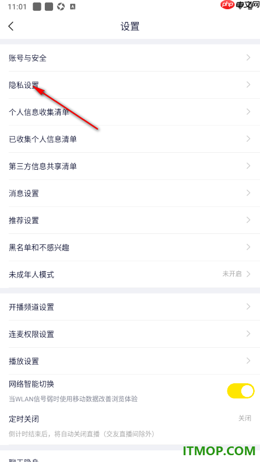 YY直播手机版设置关闭个性化广告推荐的方法