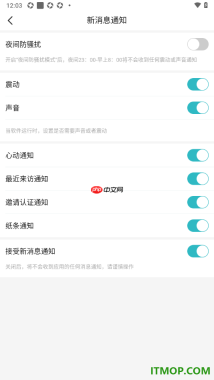 一伴婚恋专业版手机版设置允许接收邀请认证通知的方法