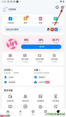 应用宝手机版设置关闭自动鬼播放应用小视频的方法