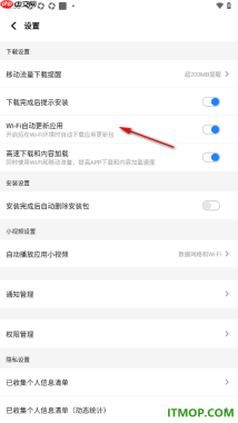 应用宝手机版设置关闭自动鬼播放应用小视频的方法