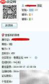网易论坛会员升级指南