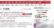网易论坛会员升级指南