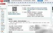 网易论坛会员升级指南