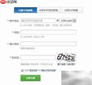 网易论坛会员升级指南