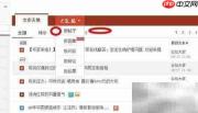 网易论坛会员升级指南