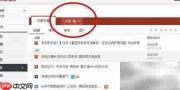 网易论坛会员升级指南