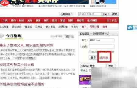 网易论坛会员升级指南
