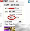 网易论坛会员升级指南