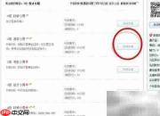 网易论坛会员升级指南