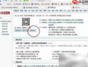 网易论坛会员升级指南