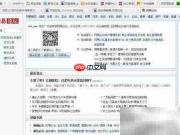 网易论坛会员升级指南