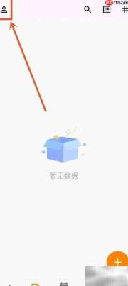 优效日历番茄钟开启指南