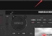 VirtualDJ关闭自动创建CUE文件