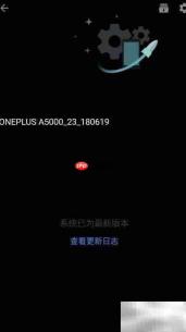 一加手机系统更新教程