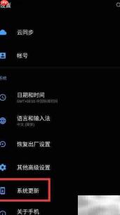 一加手机系统更新教程