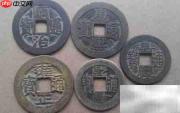 顺治通宝版别全解析