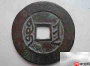 顺治通宝版别全解析
