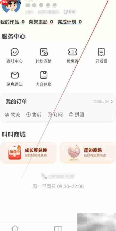 叫叫APP如何清除缓存