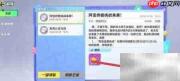 元梦之星系统奖励领取指南