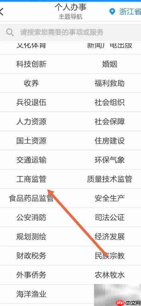 充电桩营业申请指南
