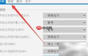 Wallpaper Engine开机自启设置