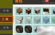 迷你世界地形编辑器使用指南