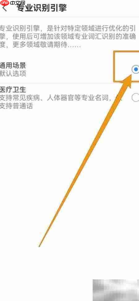 语记引擎设为通用场景教程