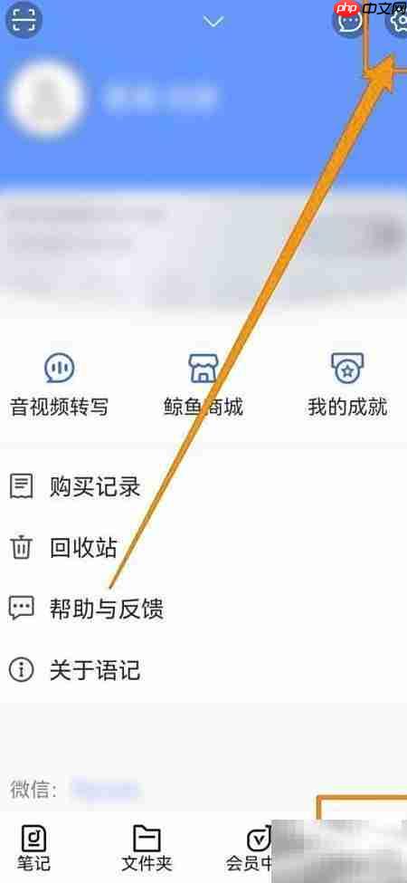 语记引擎设为通用场景教程