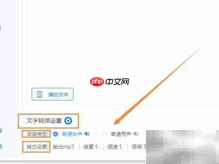 好用的文字转语音工具推荐