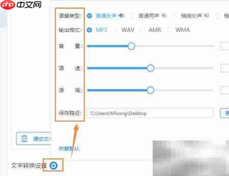 好用的文字转语音工具推荐
