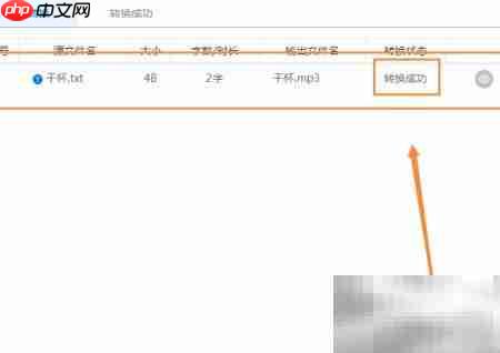 好用的文字转语音工具推荐
