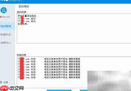 DNS批量解析工具使用指南