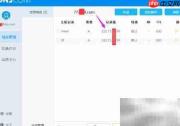 DNS批量解析工具使用指南